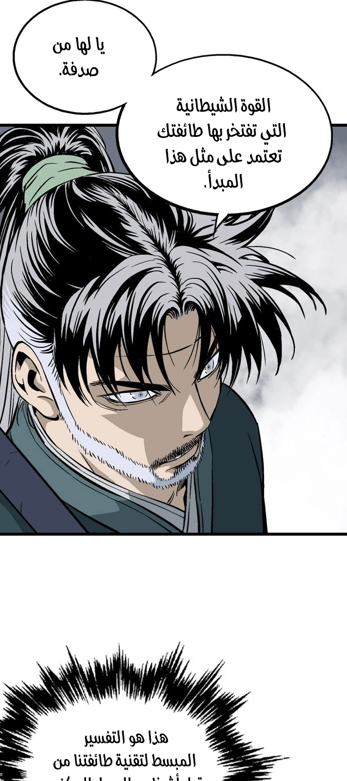 Read Gosu ar Manga Online