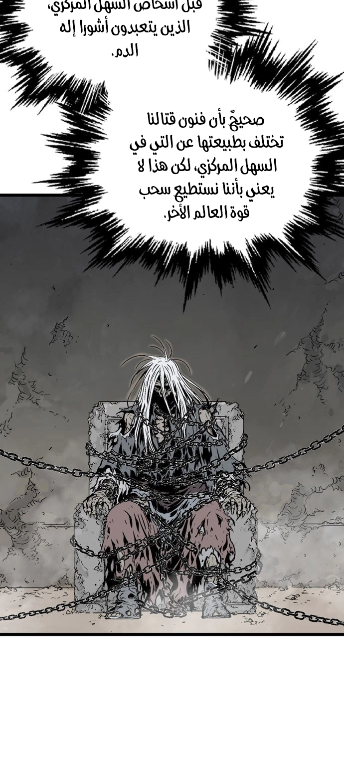 Read Gosu ar Manga Online