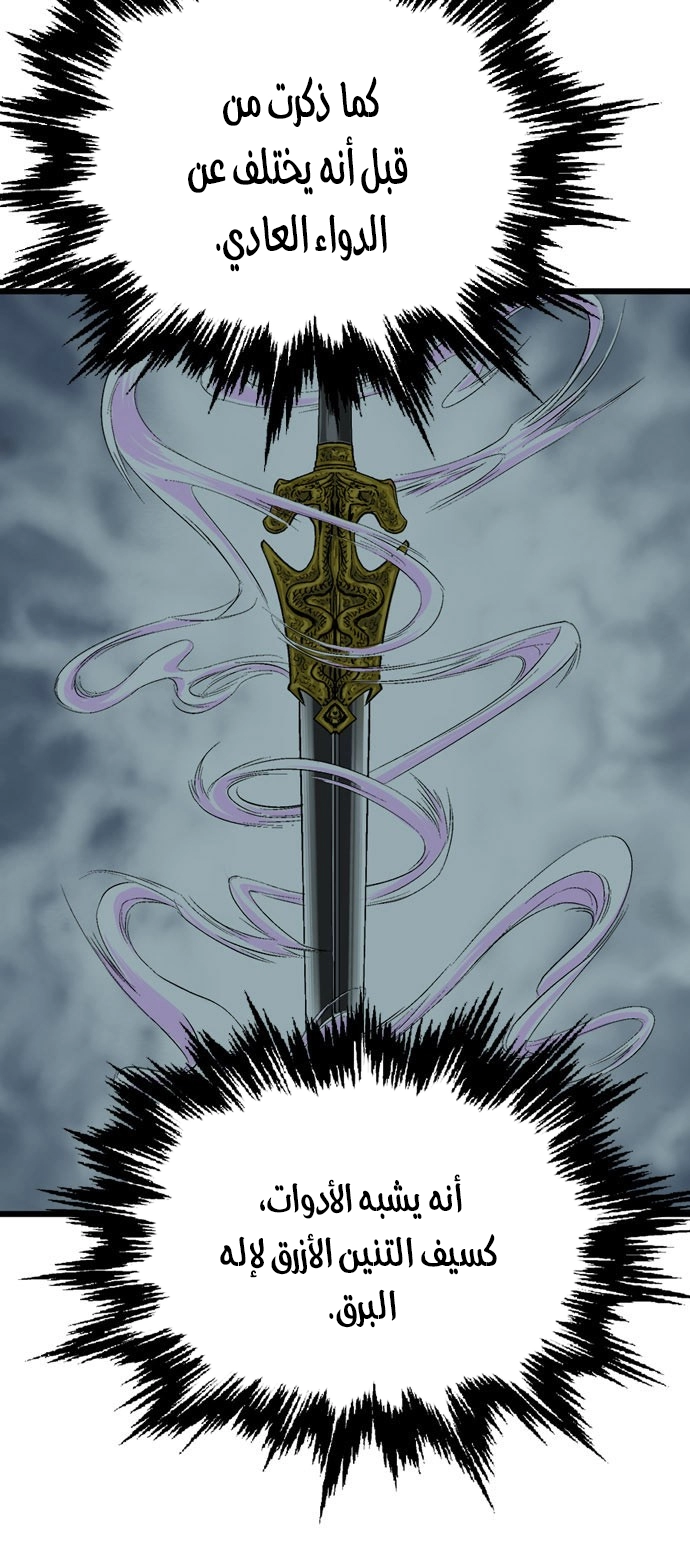 Read Gosu ar Manga Online