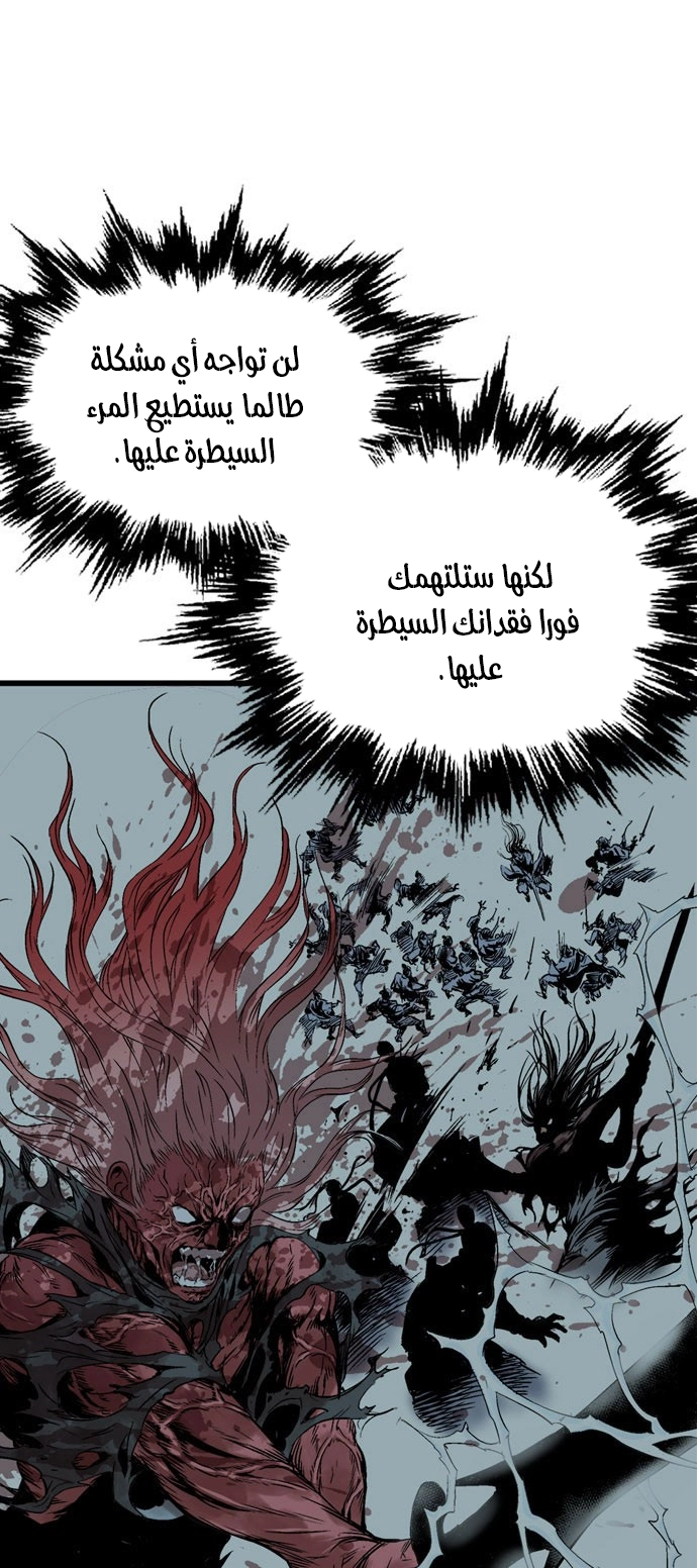 Read Gosu ar Manga Online