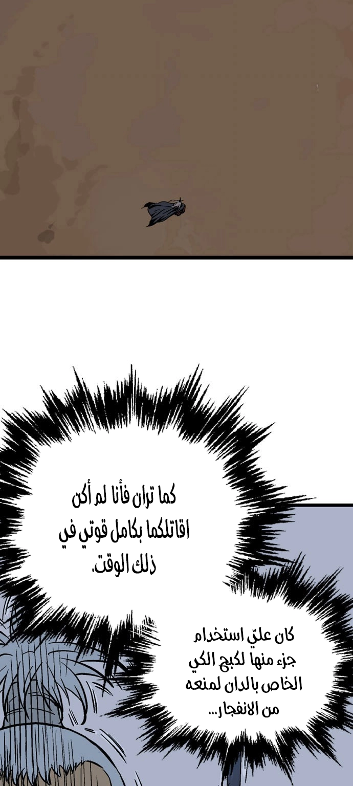 Read Gosu ar Manga Online