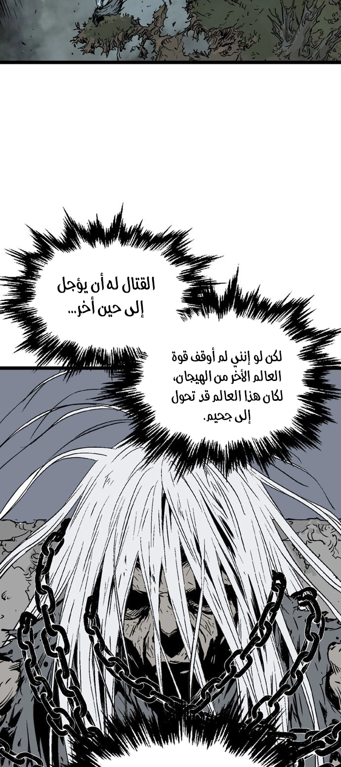 Read Gosu ar Manga Online