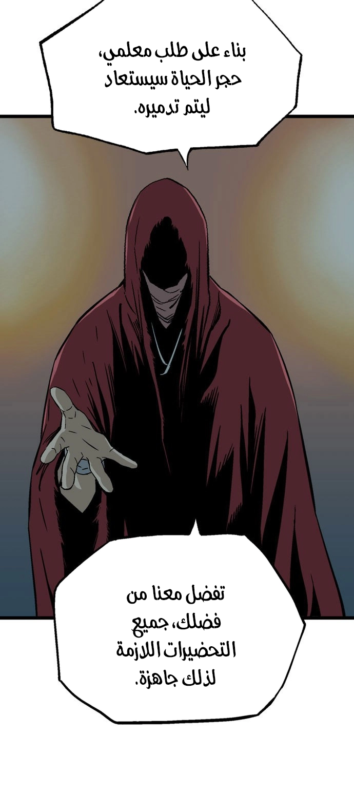 Read Gosu ar Manga Online