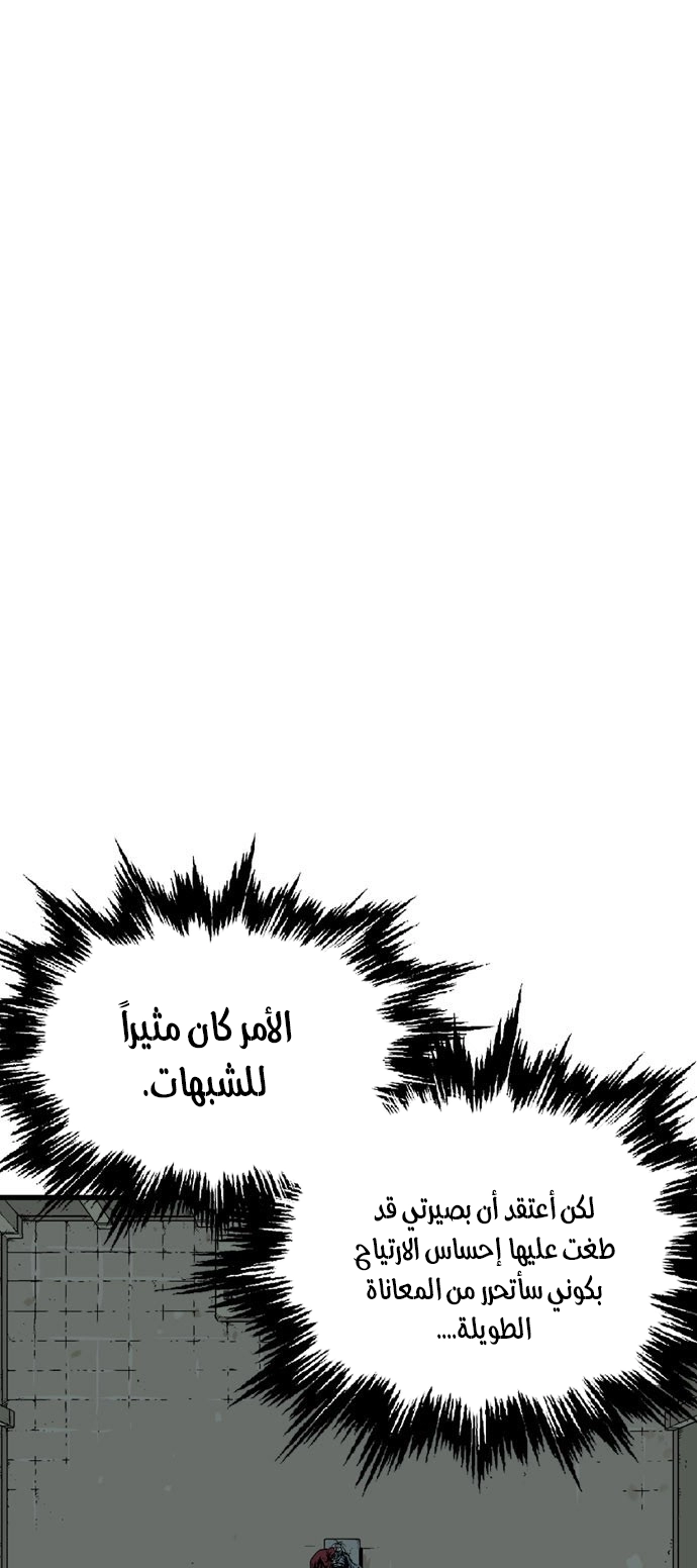 Read Gosu ar Manga Online