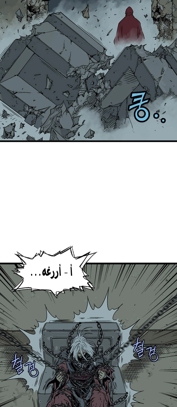 Read Gosu ar Manga Online