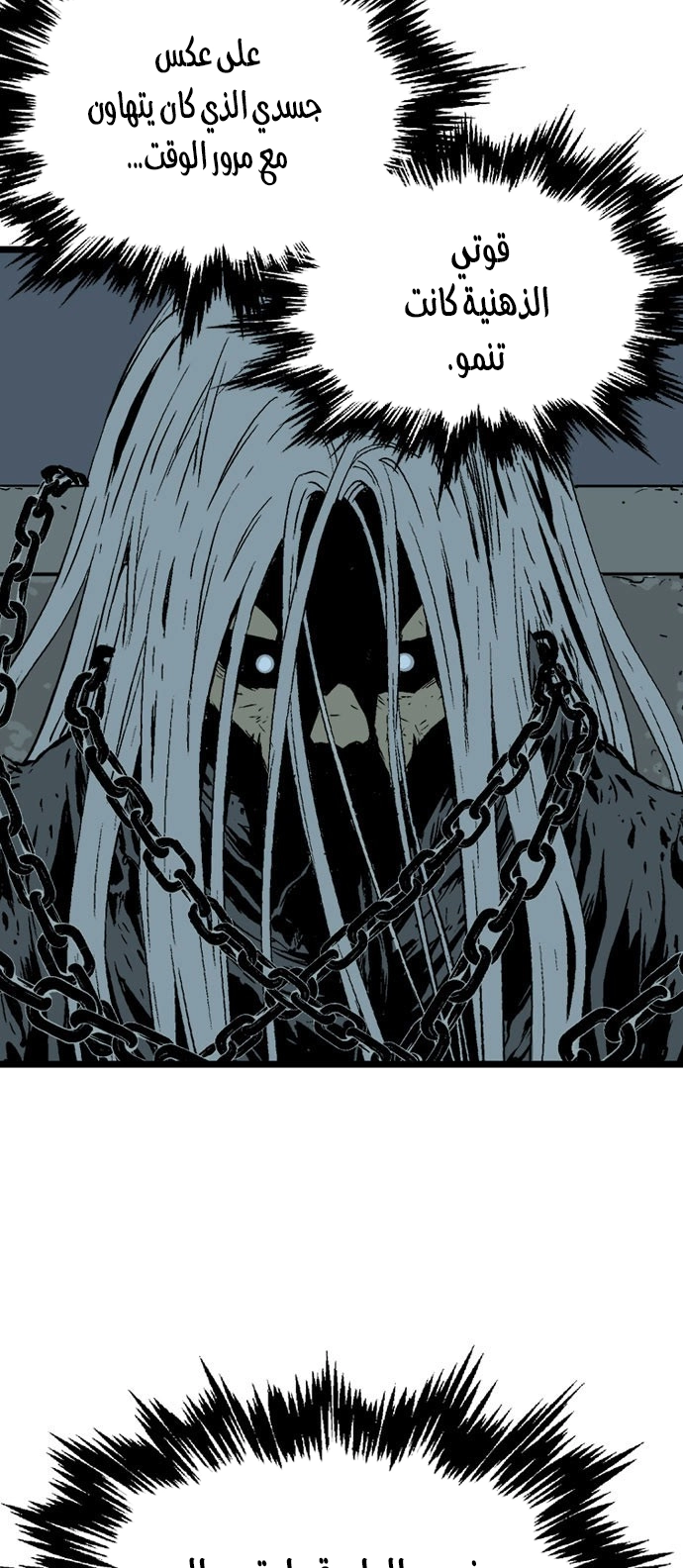 Read Gosu ar Manga Online