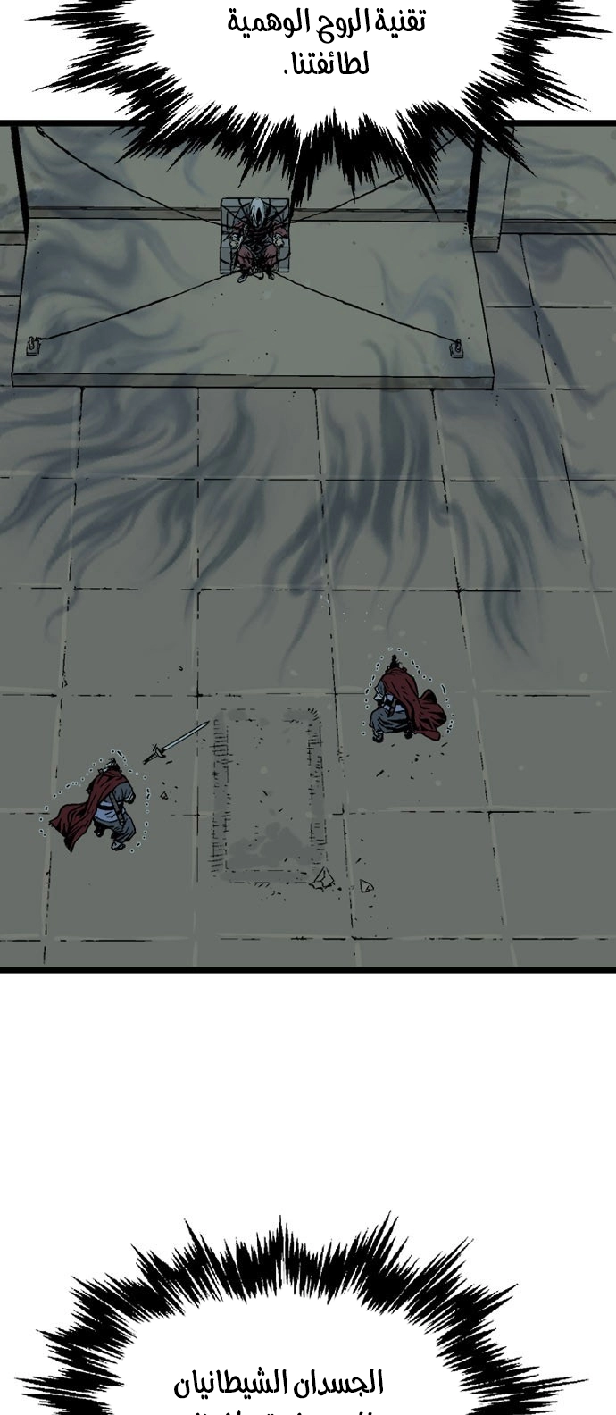 Read Gosu ar Manga Online