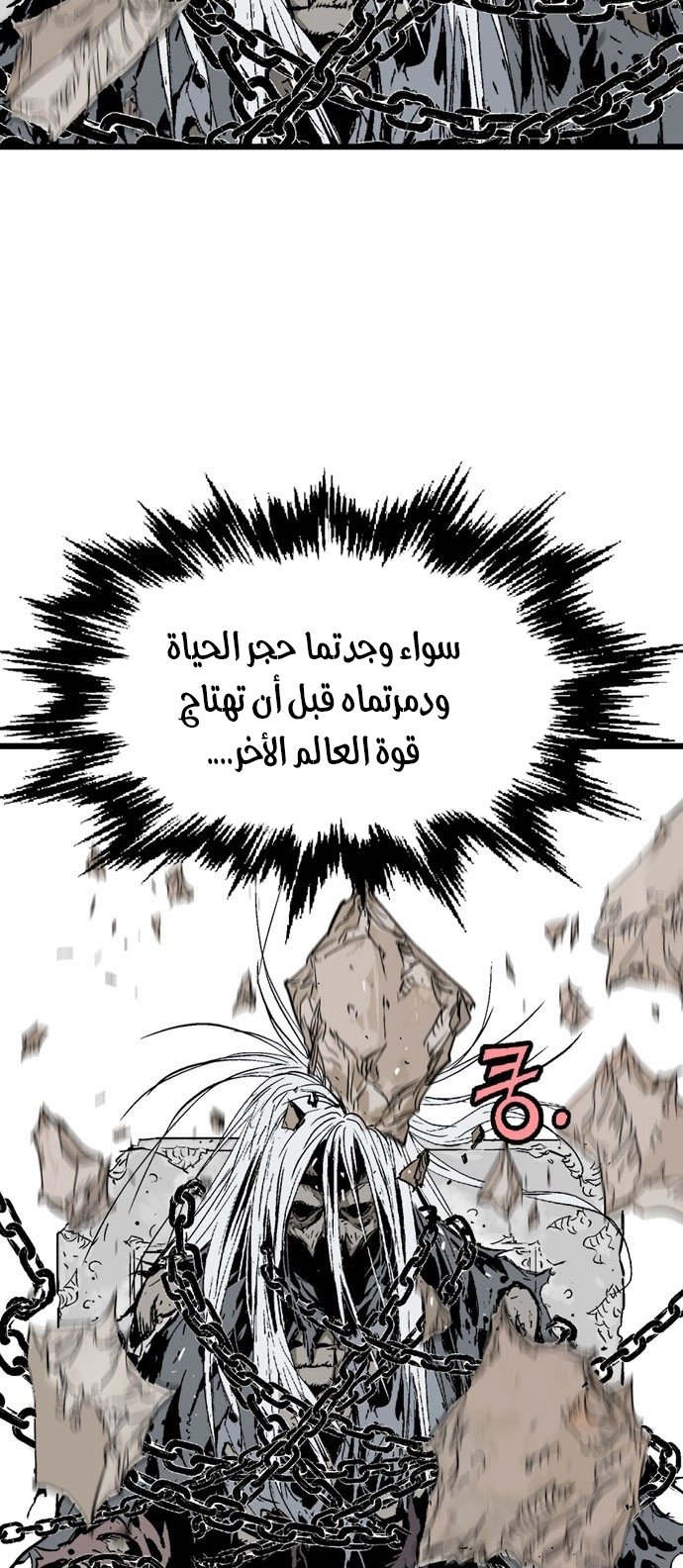 Read Gosu ar Manga Online