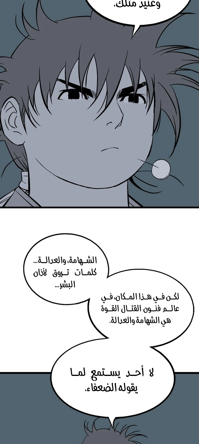 Read Gosu ar Manga Online