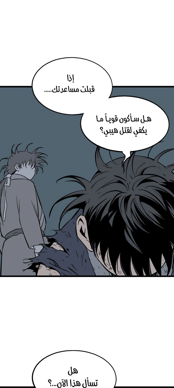 Read Gosu ar Manga Online