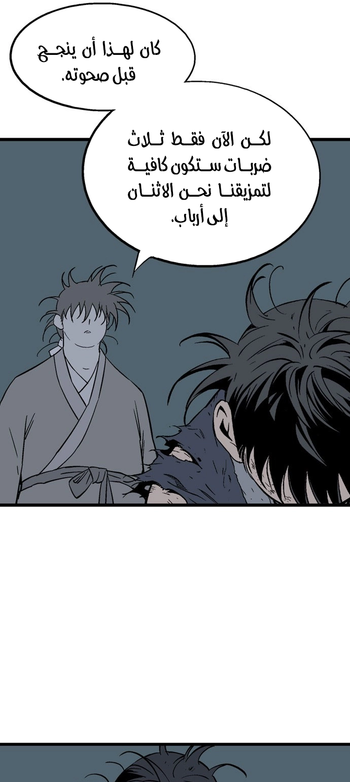 Read Gosu ar Manga Online