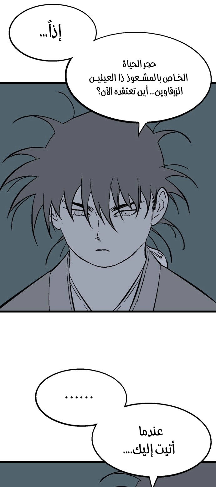 Read Gosu ar Manga Online