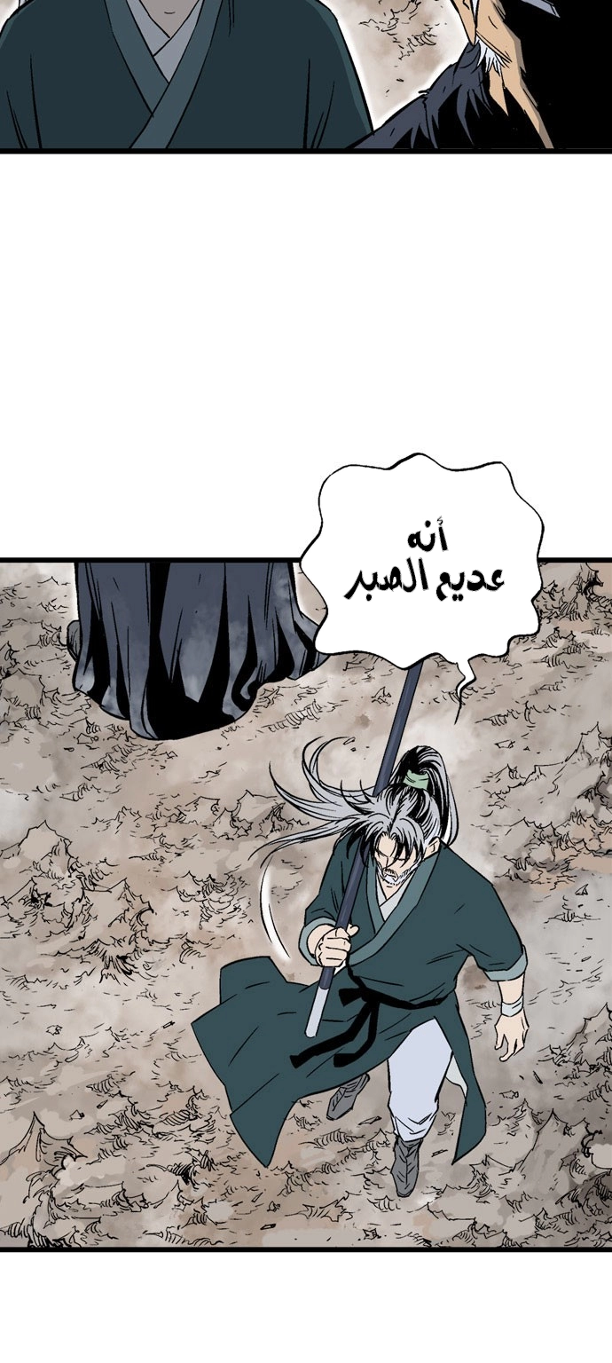 Read Gosu ar Manga Online