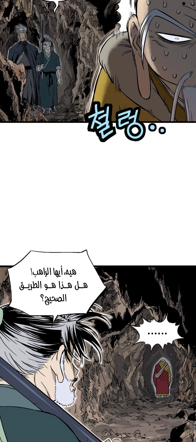 Read Gosu ar Manga Online