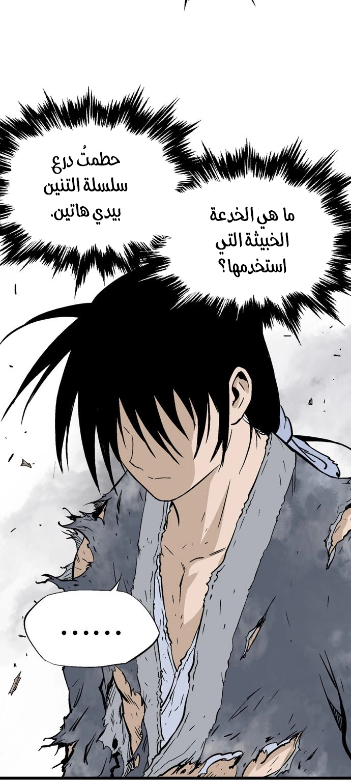 Read Gosu ar Manga Online