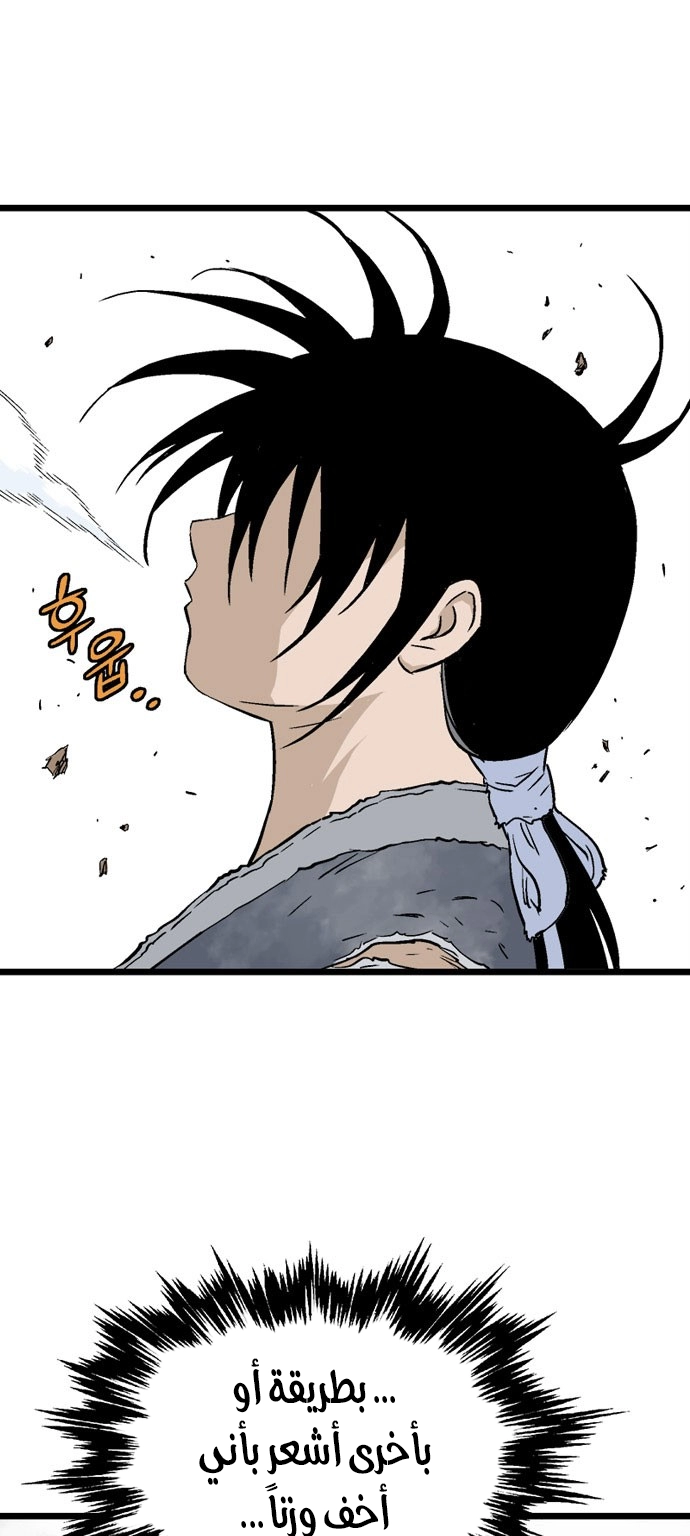 Read Gosu ar Manga Online