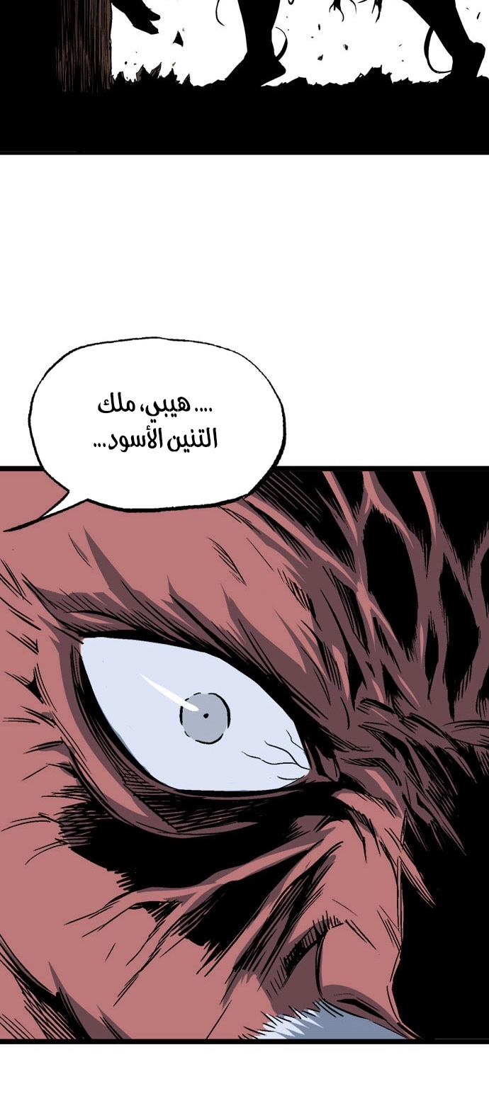 Read Gosu ar Manga Online