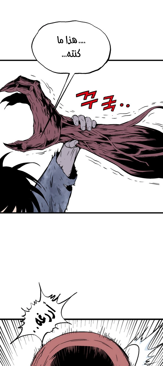 Read Gosu ar Manga Online