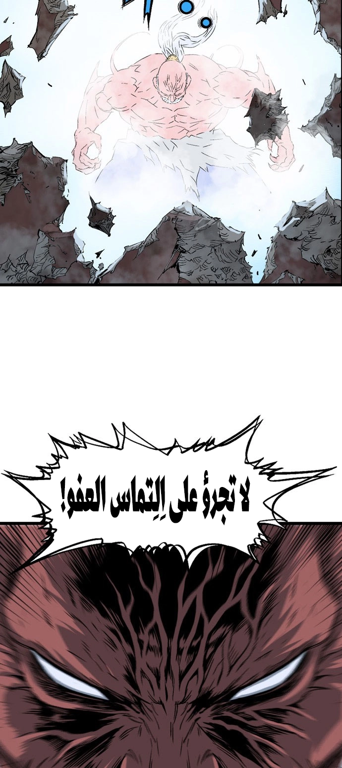 Read Gosu ar Manga Online