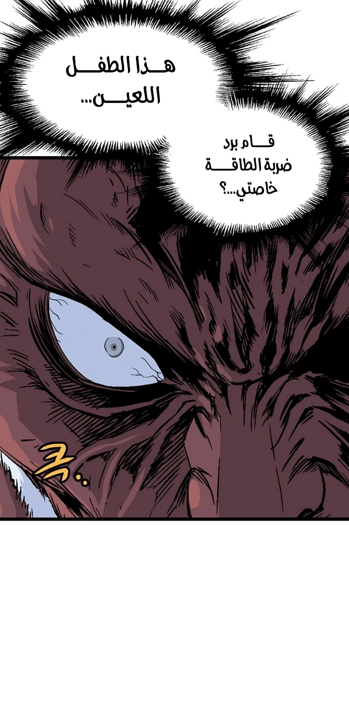 Read Gosu ar Manga Online