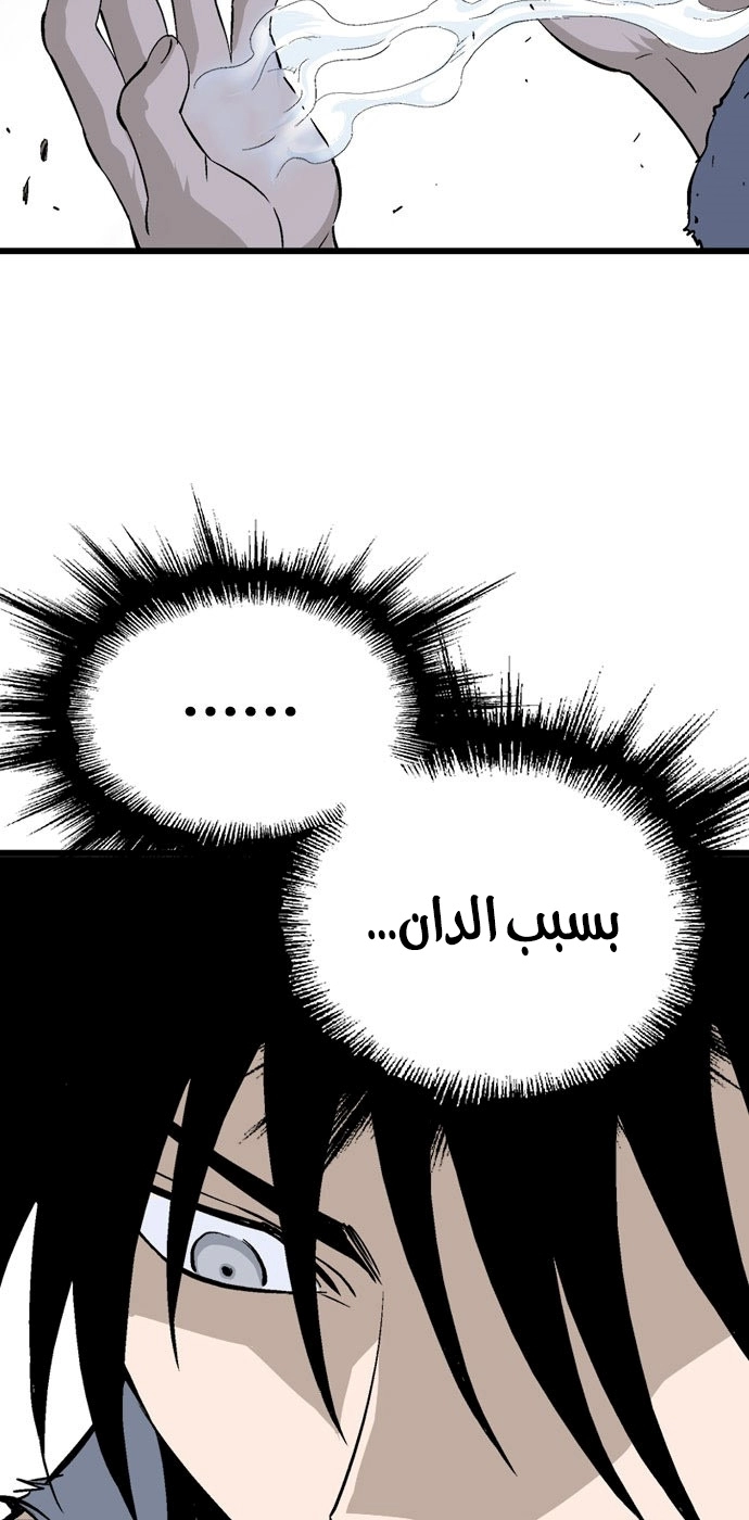 Read Gosu ar Manga Online