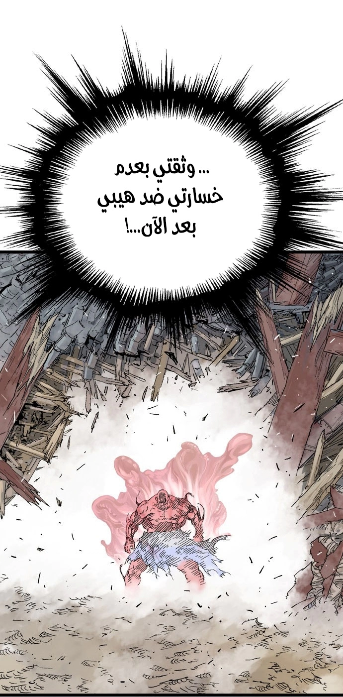 Read Gosu ar Manga Online