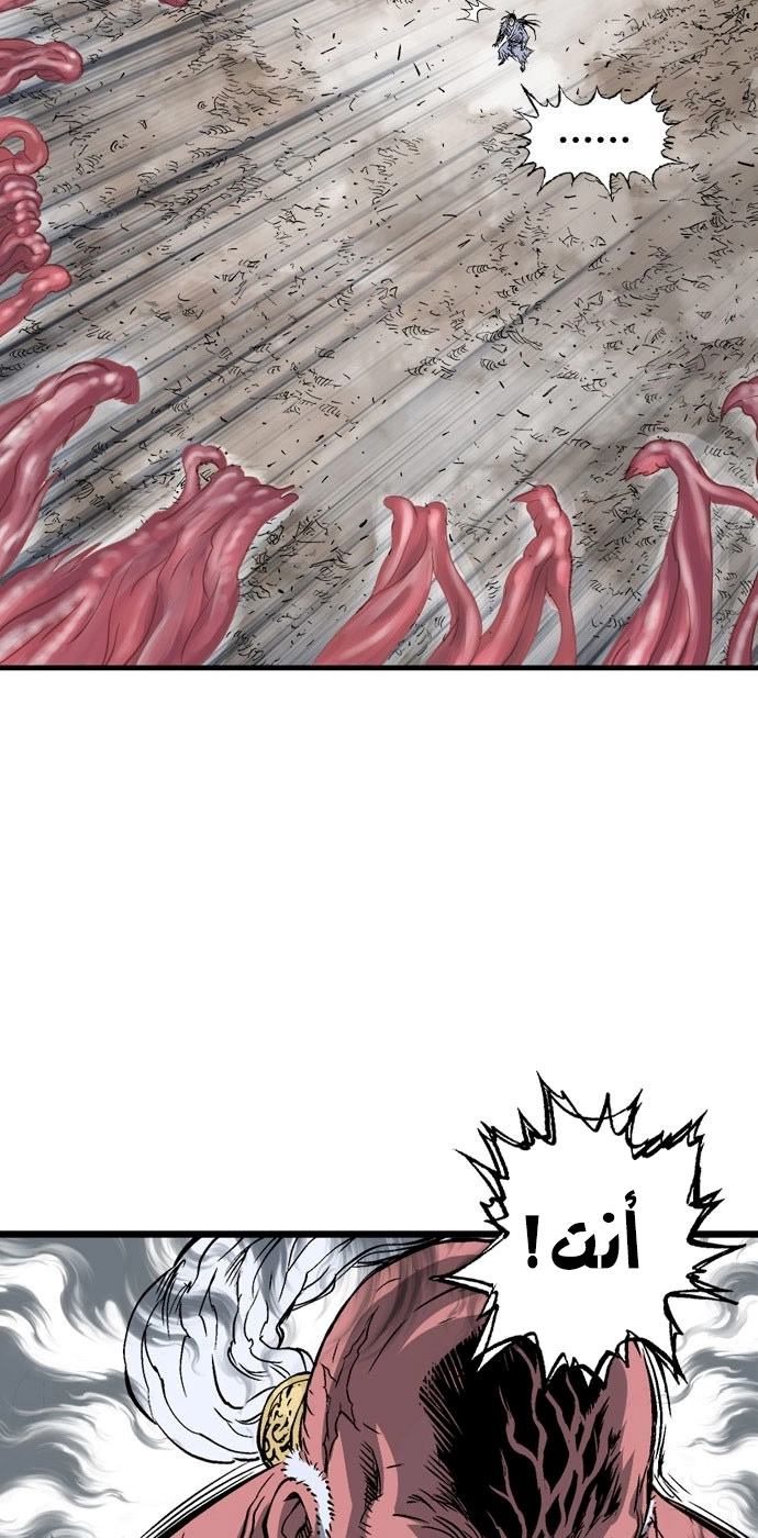 Read Gosu ar Manga Online