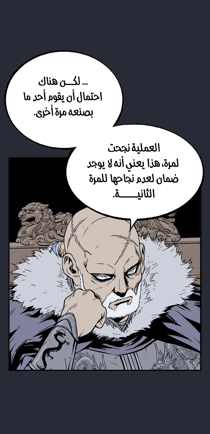 Read Gosu ar Manga Online