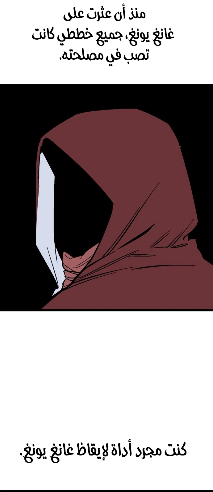 Read Gosu ar Manga Online