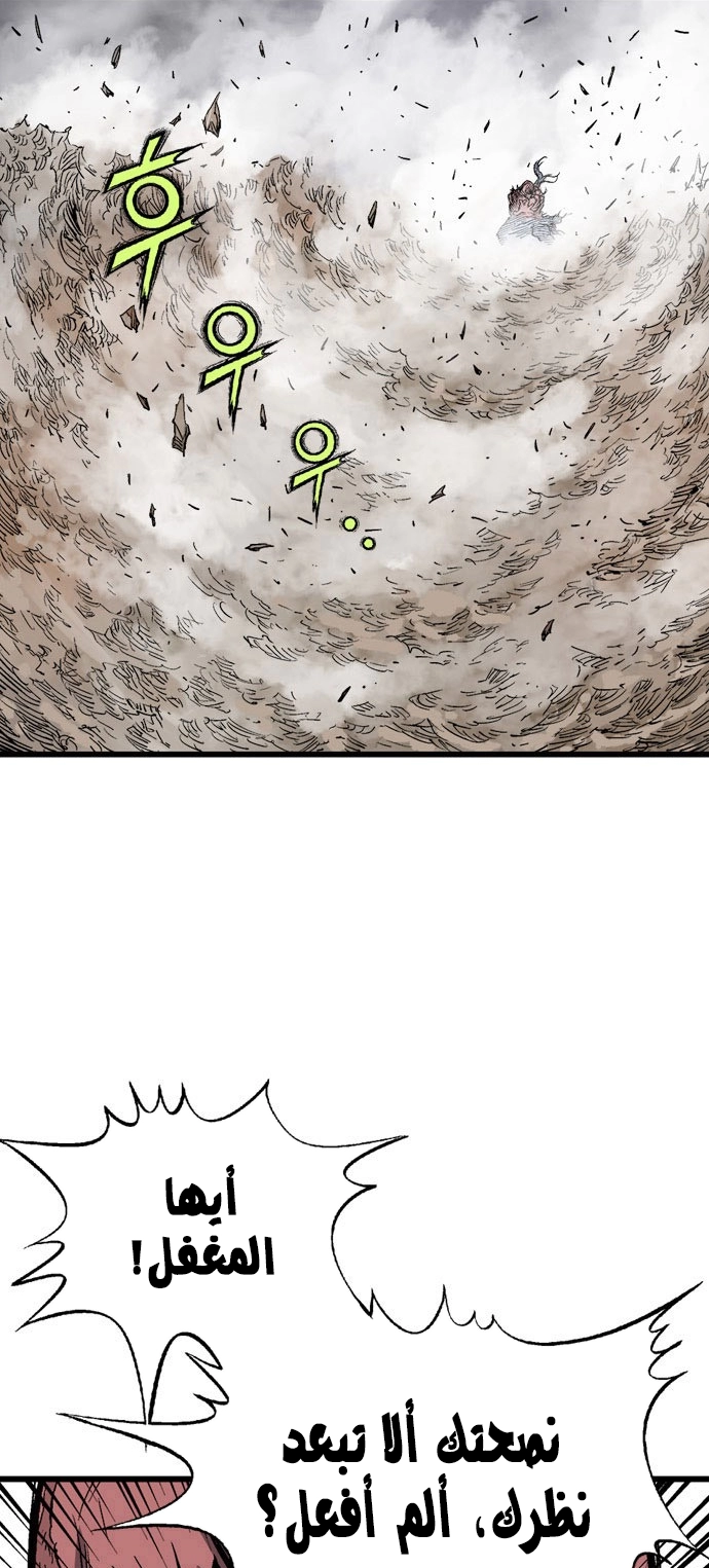 Read Gosu ar Manga Online