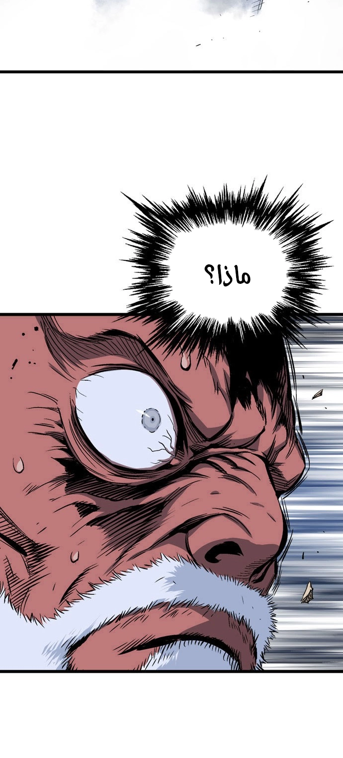 Read Gosu ar Manga Online