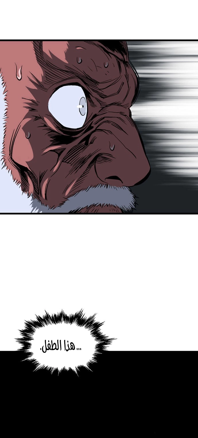 Read Gosu ar Manga Online