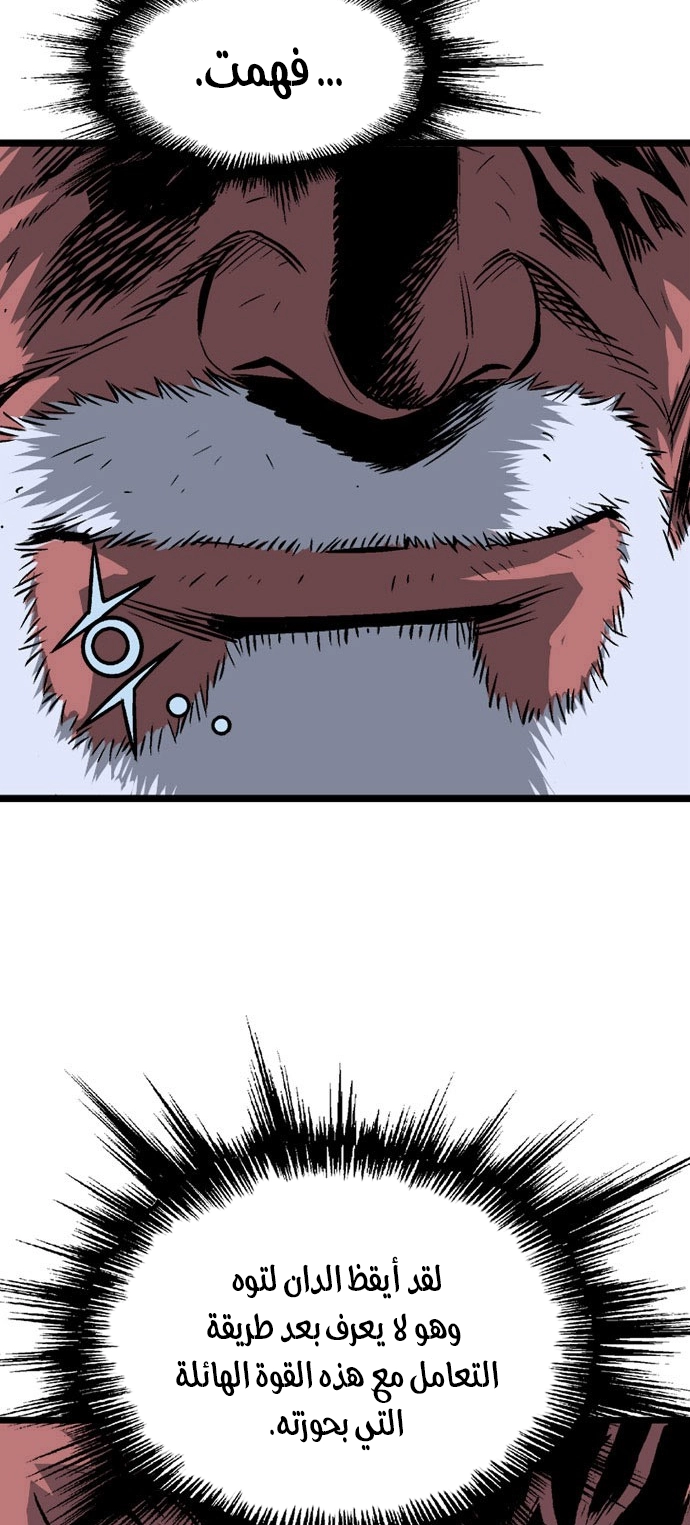 Read Gosu ar Manga Online