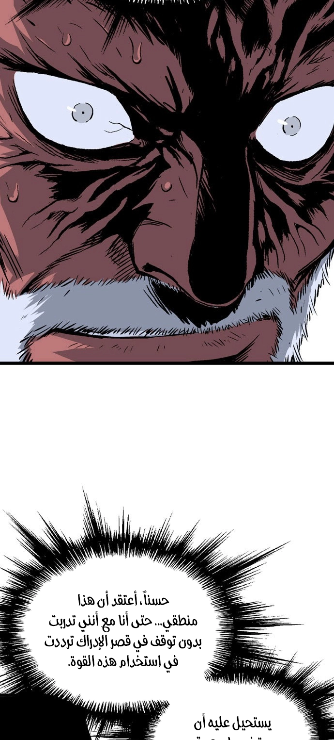 Read Gosu ar Manga Online