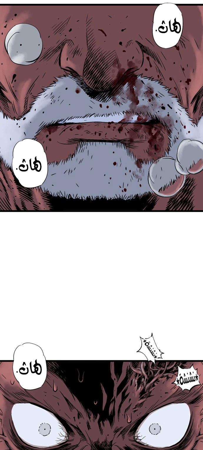 Read Gosu ar Manga Online