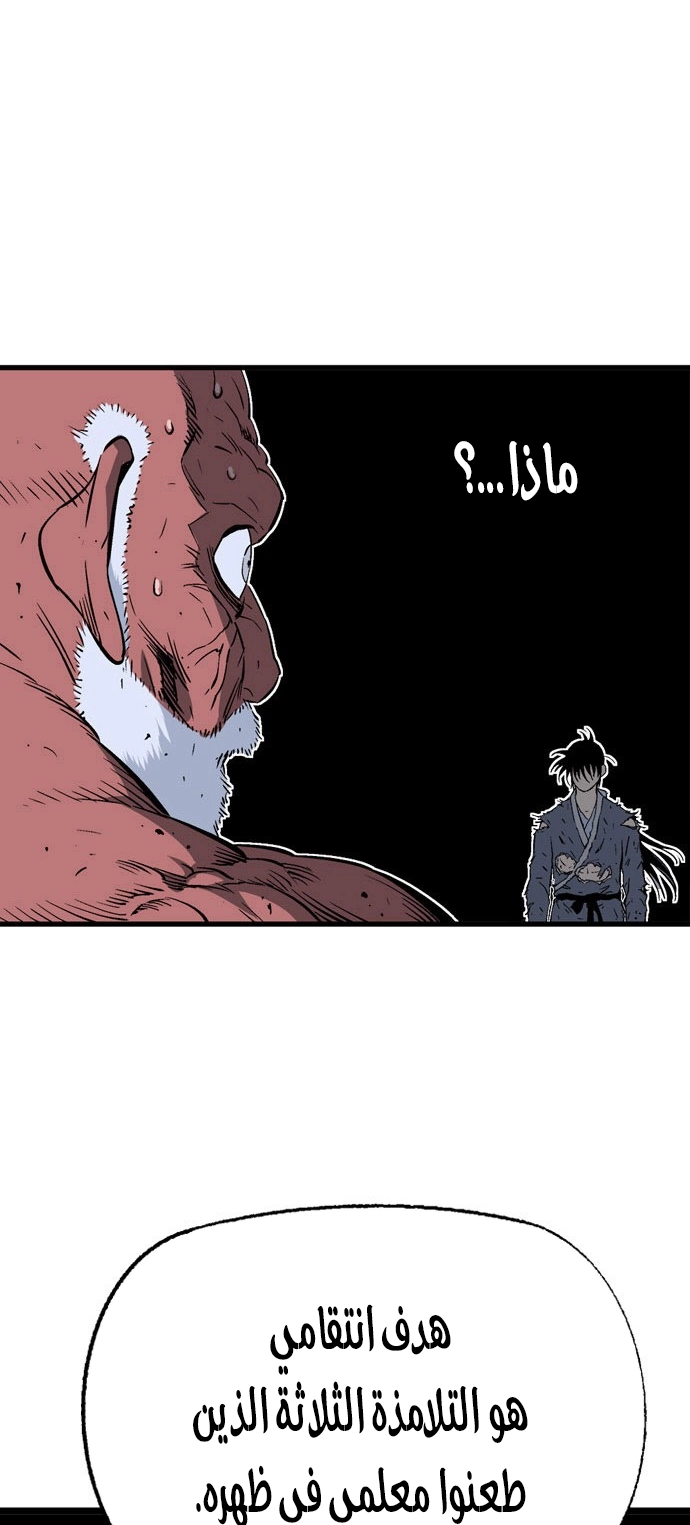 Read Gosu ar Manga Online