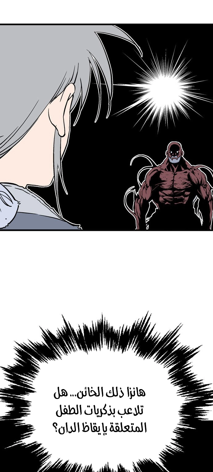 Read Gosu ar Manga Online