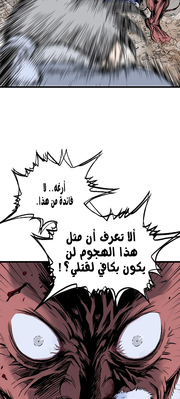 Read Gosu ar Manga Online