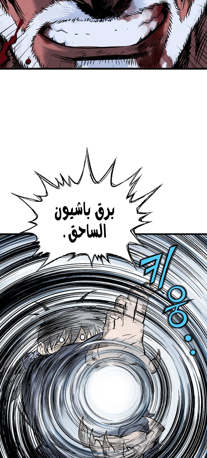 Read Gosu ar Manga Online