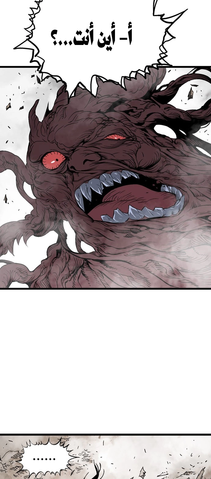 Read Gosu ar Manga Online