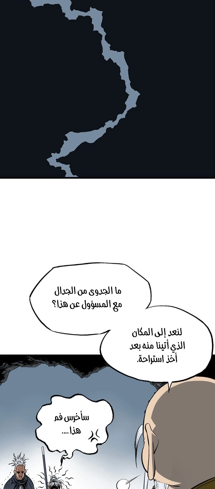 Read Gosu ar Manga Online