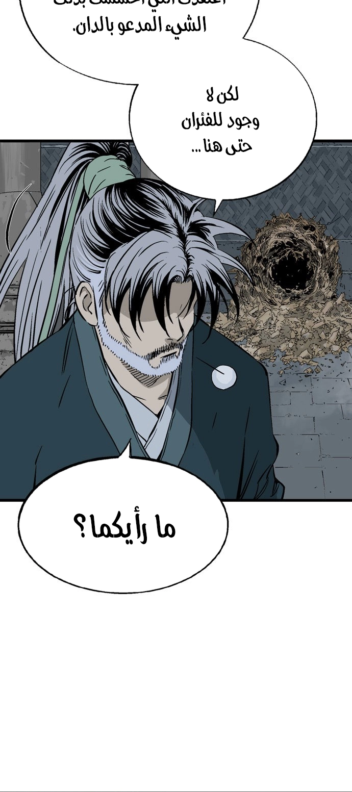 Read Gosu ar Manga Online