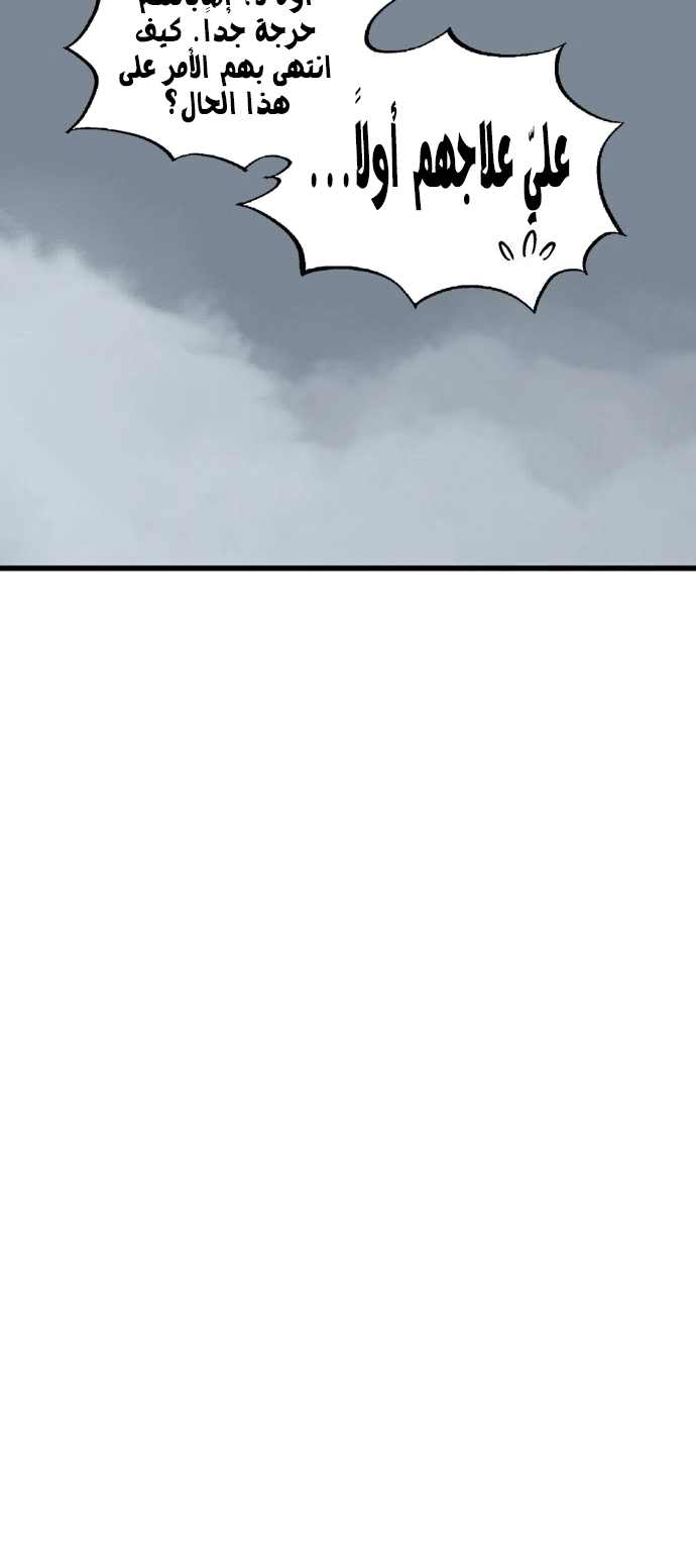 Read Gosu ar Manga Online