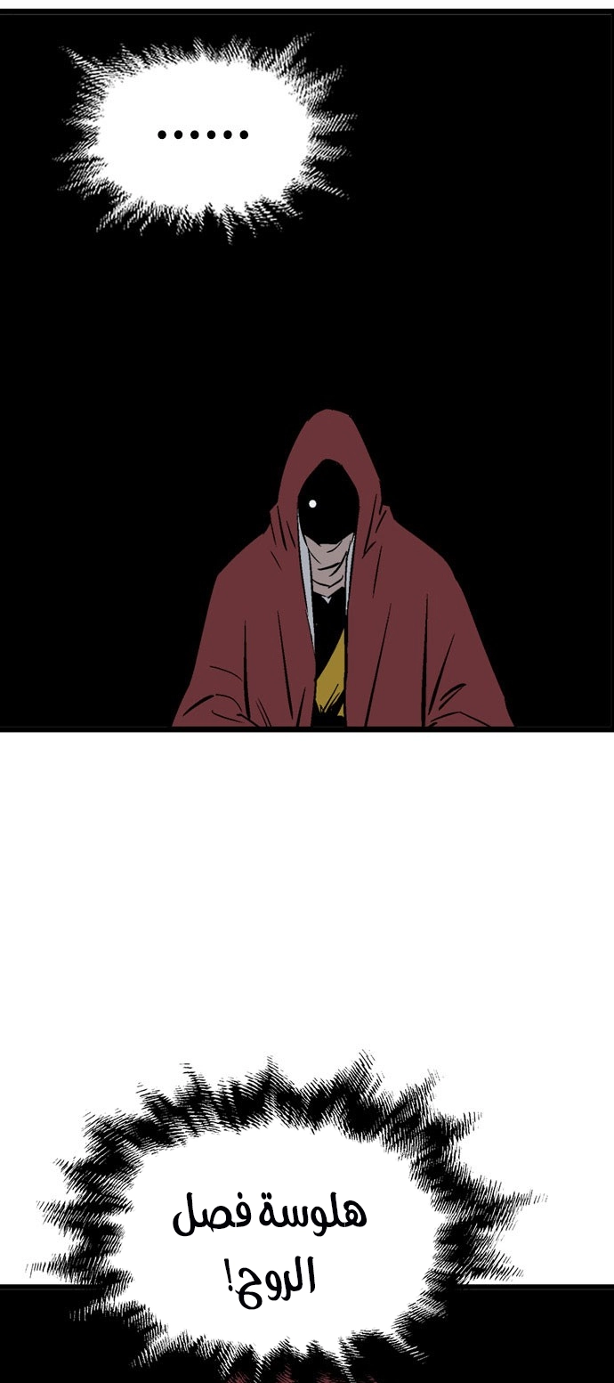 Read Gosu ar Manga Online