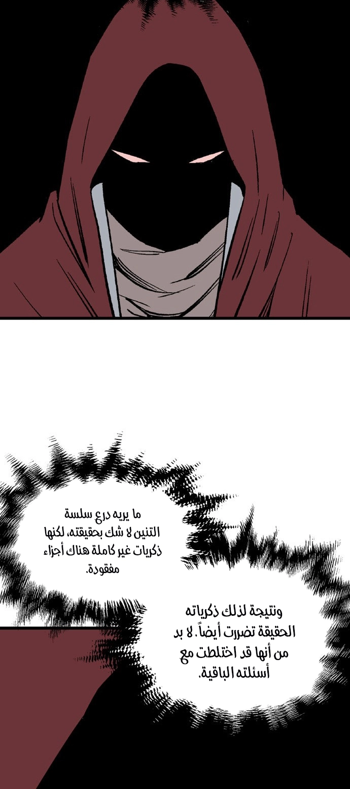 Read Gosu ar Manga Online