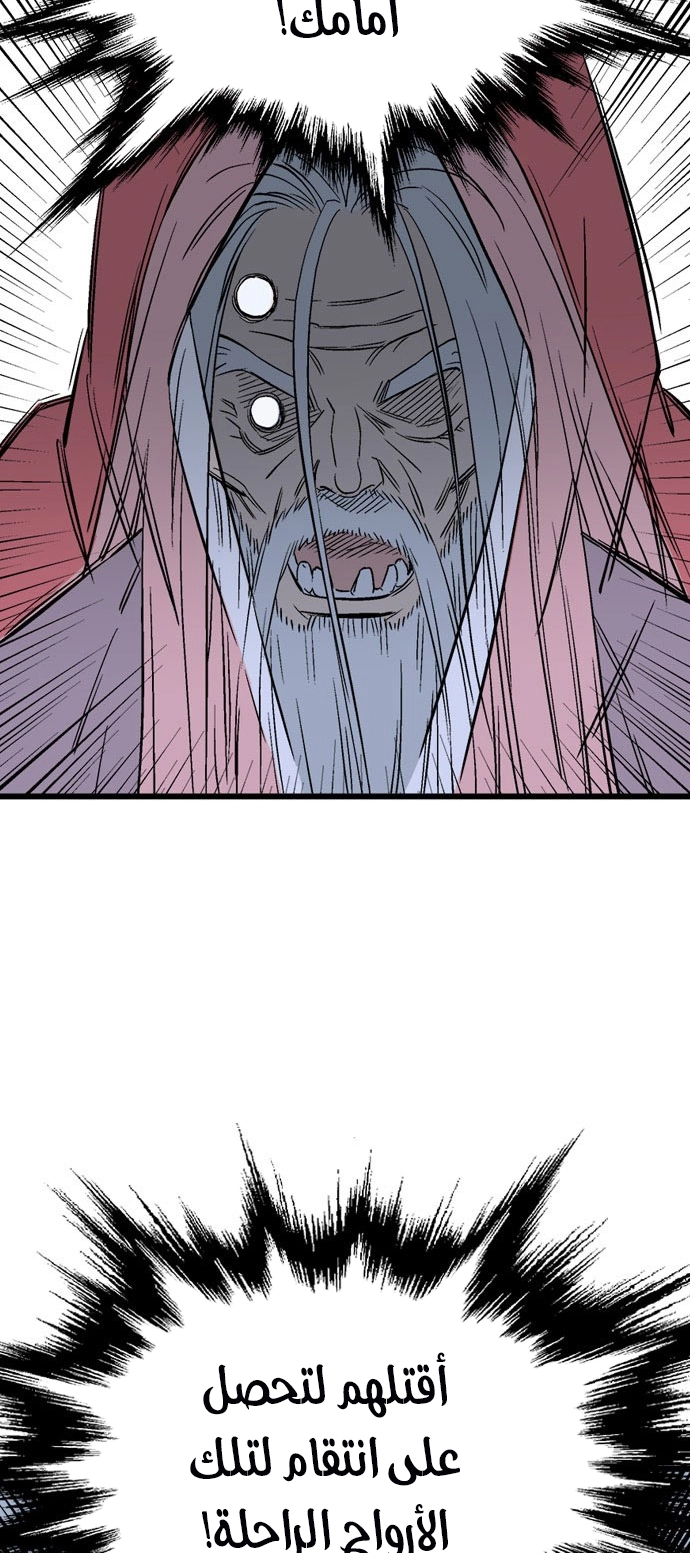 Read Gosu ar Manga Online