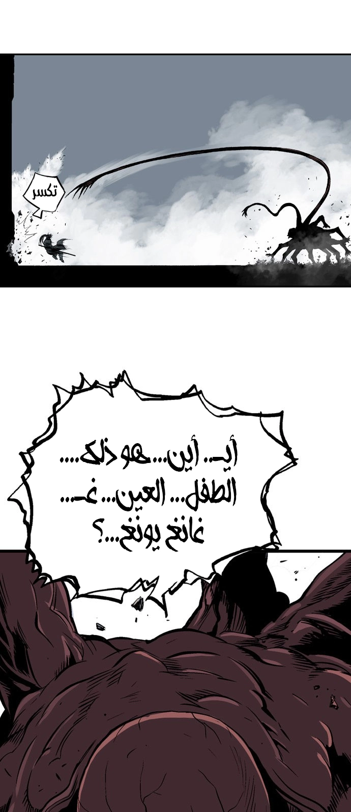 Read Gosu ar Manga Online