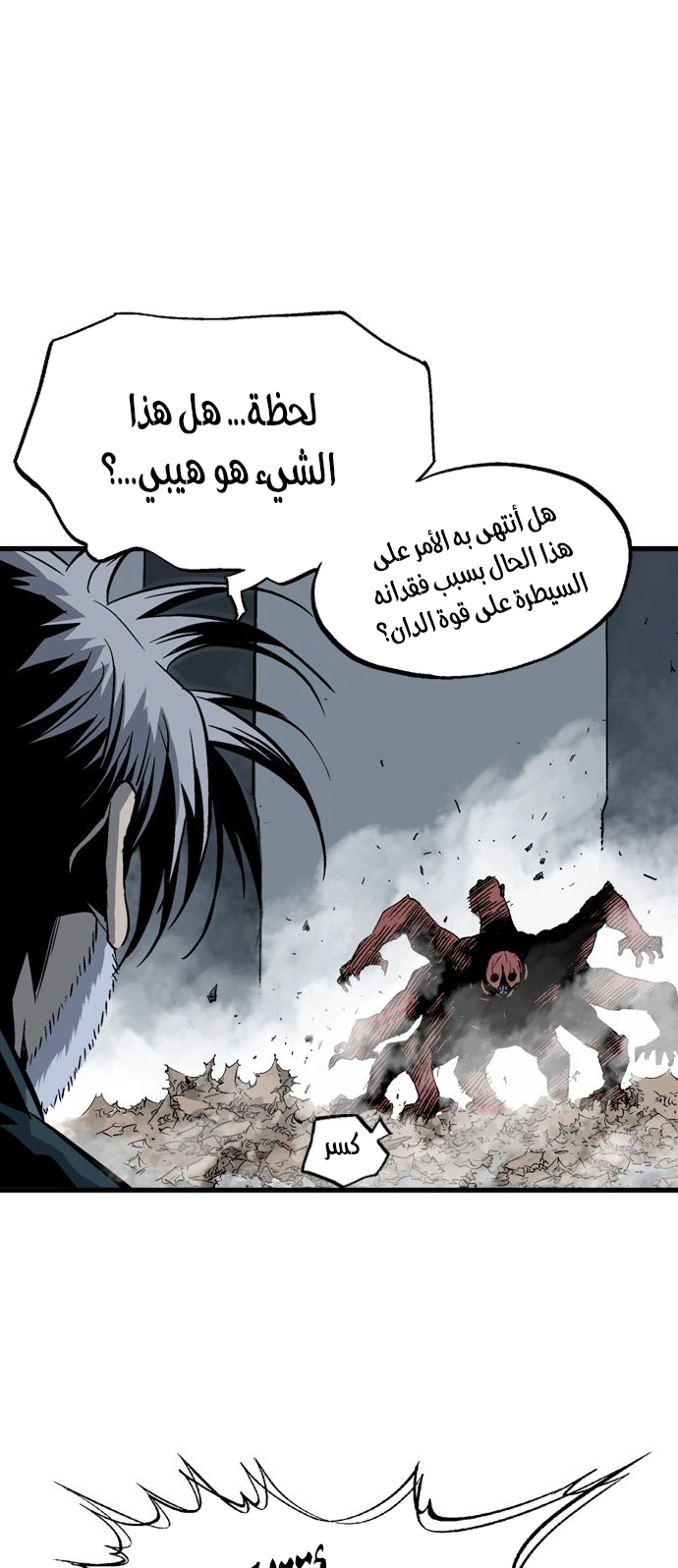 Read Gosu ar Manga Online