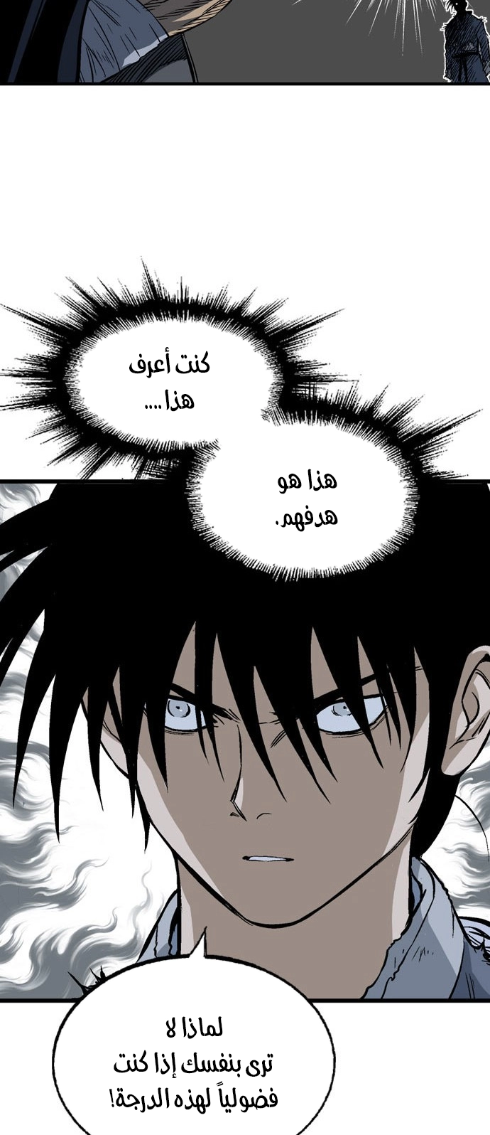 Read Gosu ar Manga Online