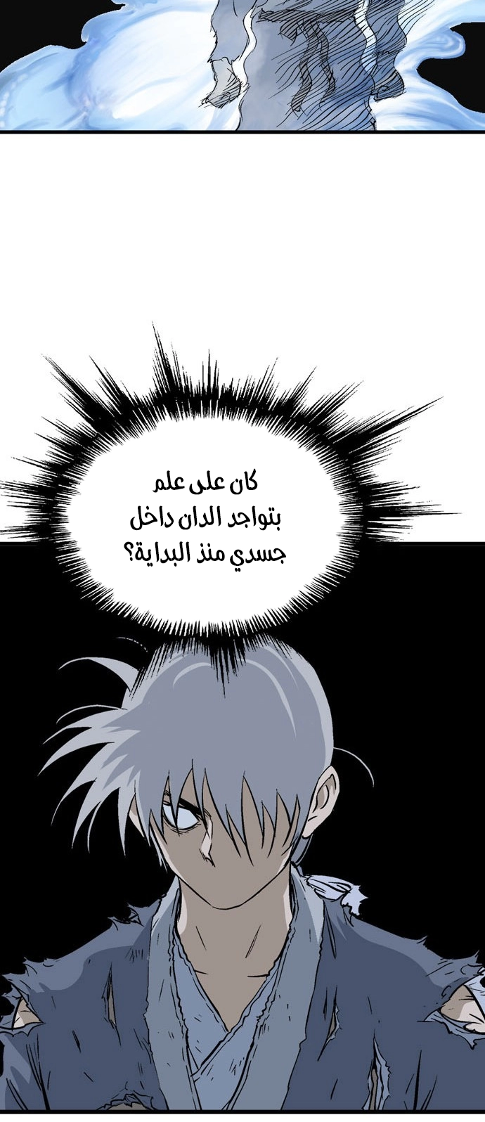 Read Gosu ar Manga Online